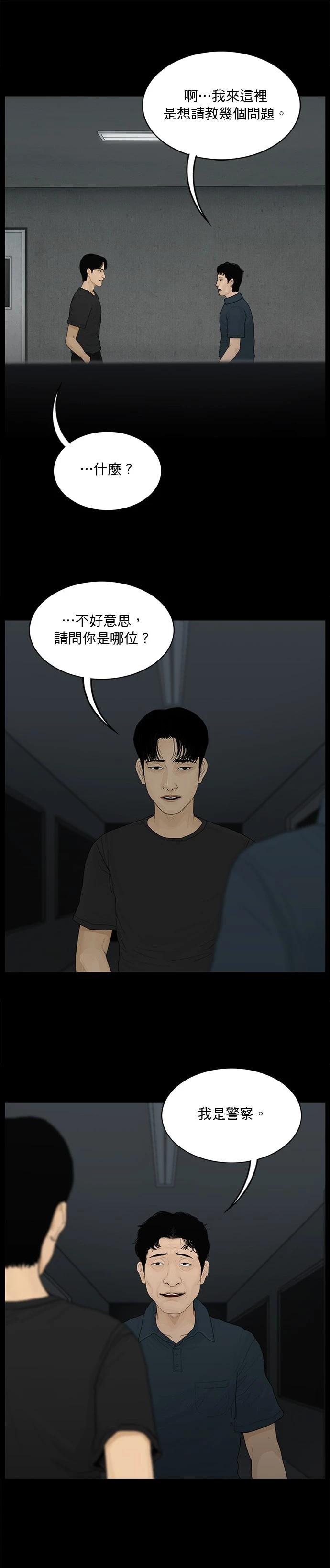 救世主 - 第146话 - 3