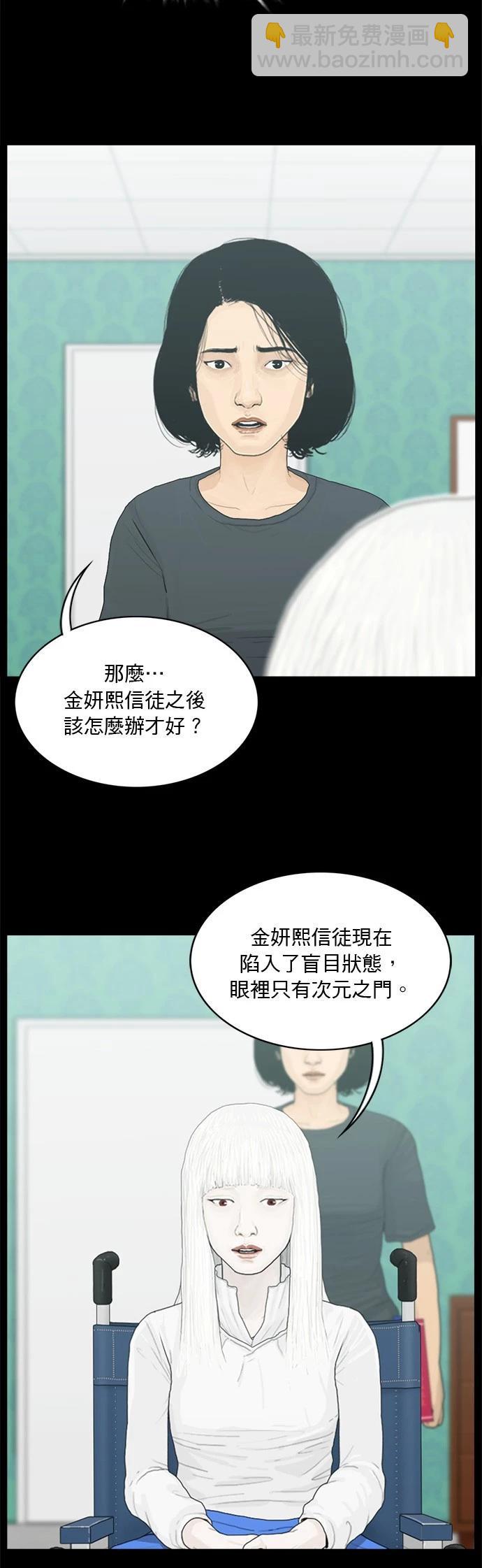 救世主 - 第150話 - 1