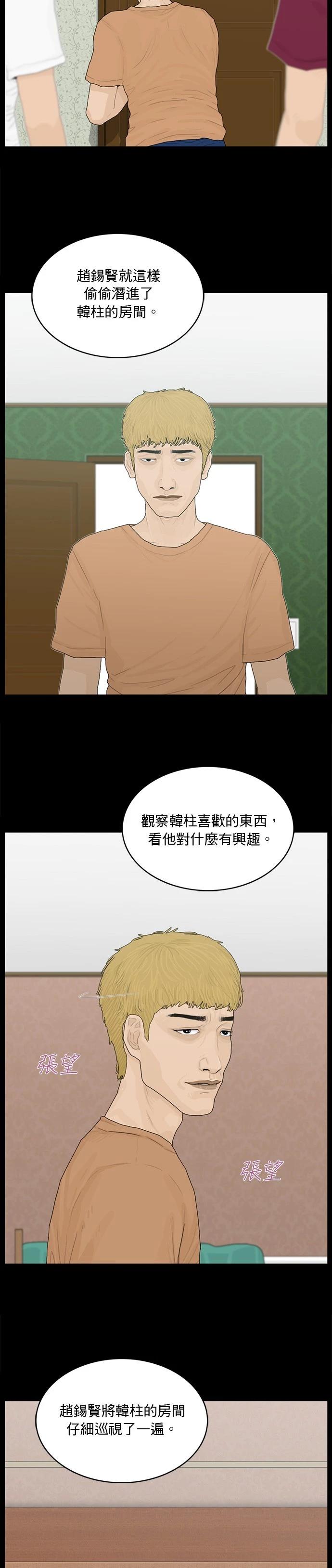 第158话4