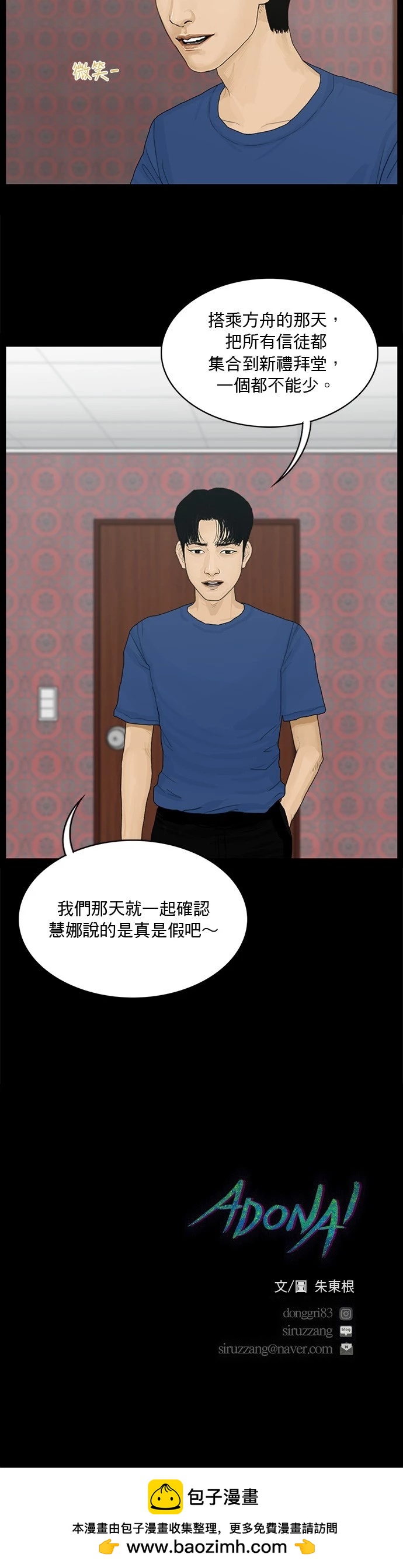 救世主 - 第168話 - 2