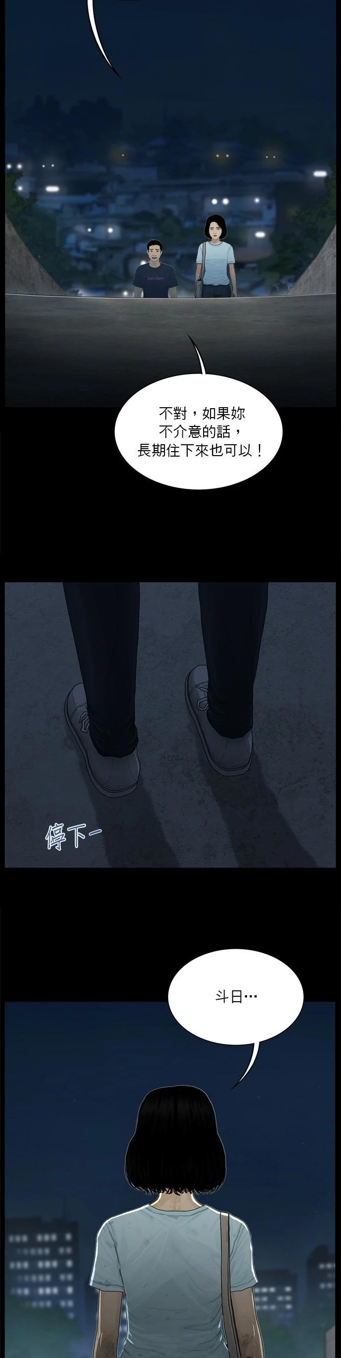 救世主 - 第170話 - 5