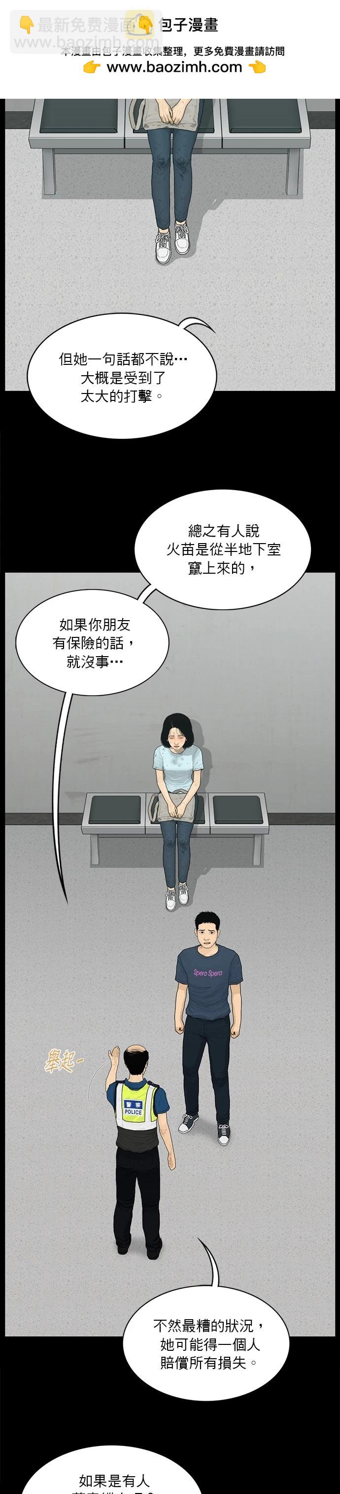 救世主 - 第170話 - 2