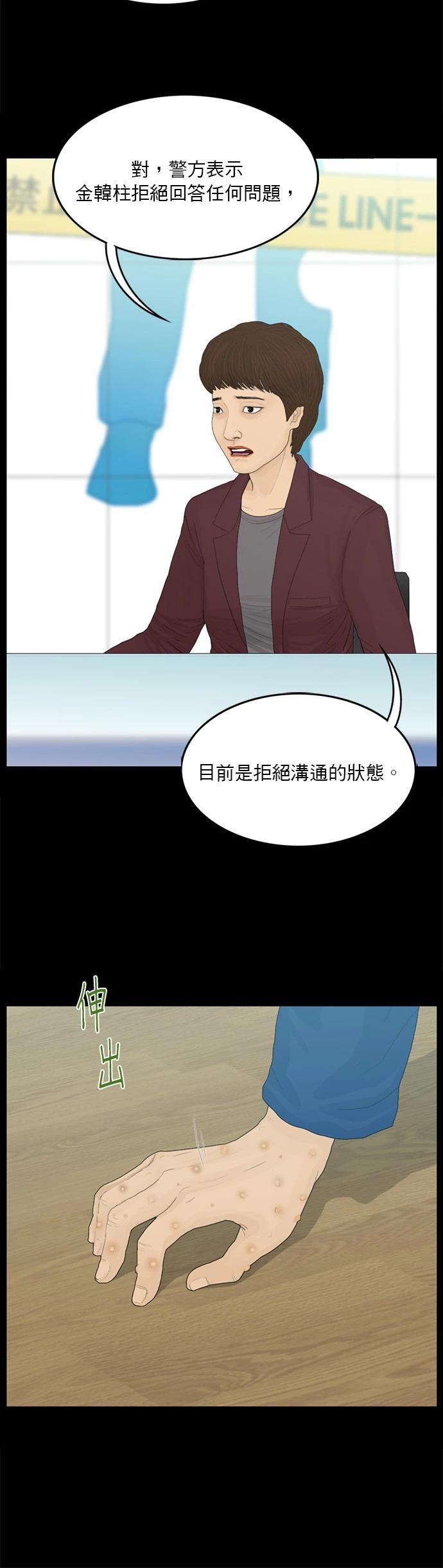 救世主 - 第190話(1/2) - 2