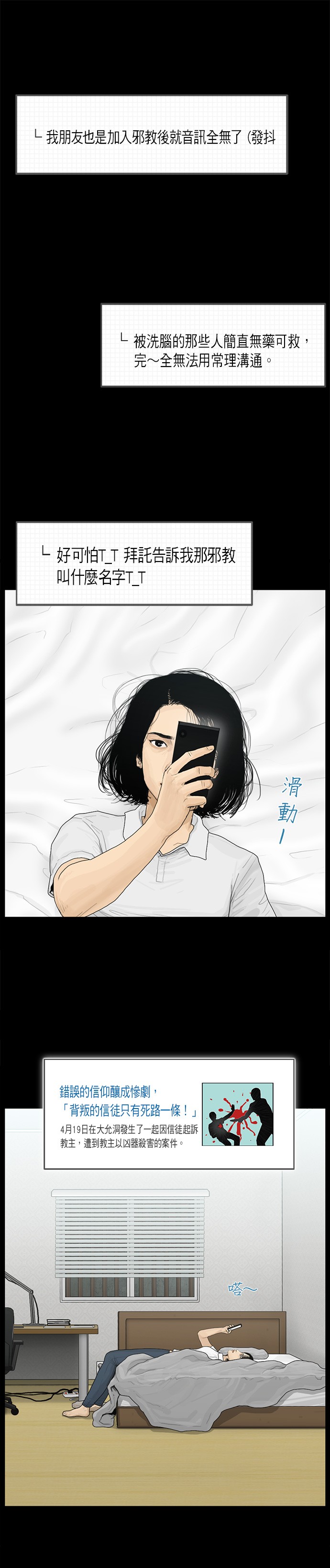 第64话6