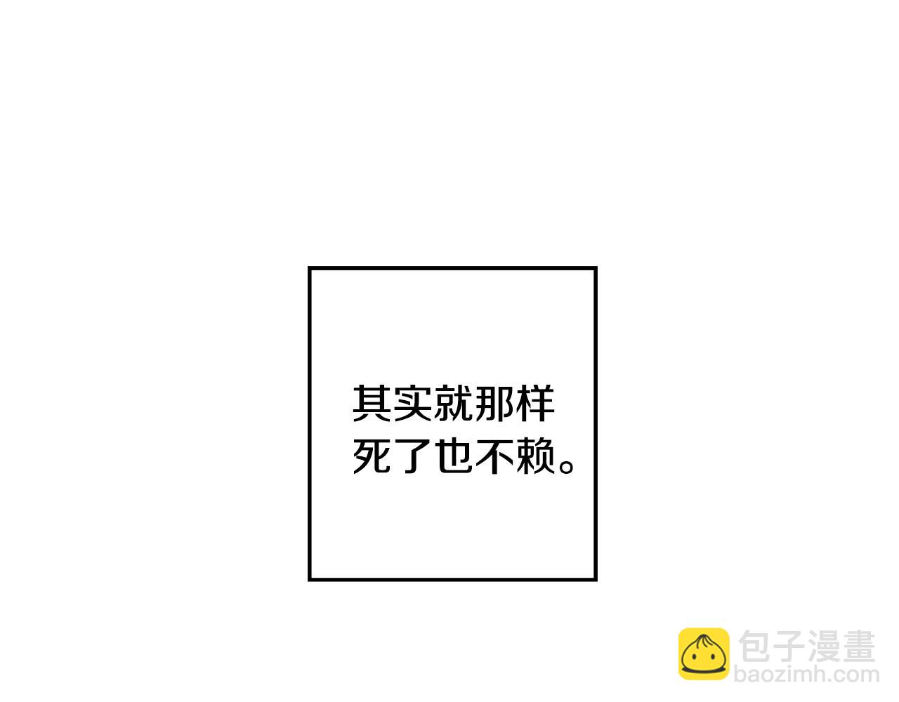 救贖 - 完結篇 救贖(1/3) - 7