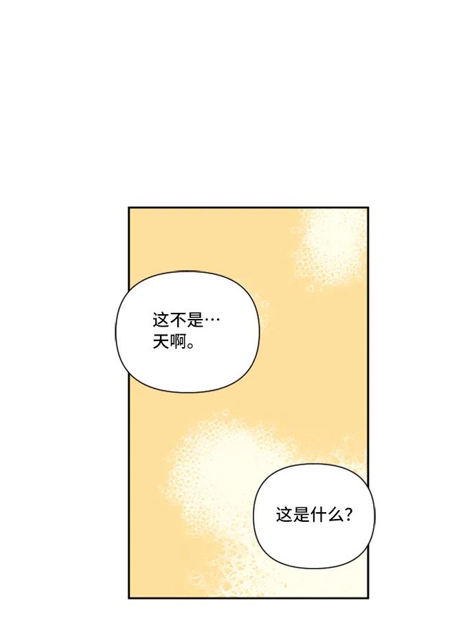 舊書店裡的鬼怪 - 第36話 - 6