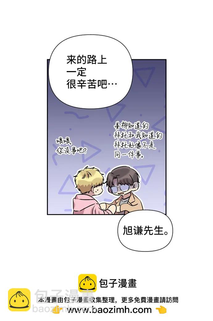 舊書店裡的鬼怪 - 第58話(2/2) - 2