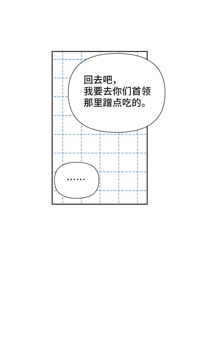 舊書店裡的鬼怪 - 第60話(1/2) - 2