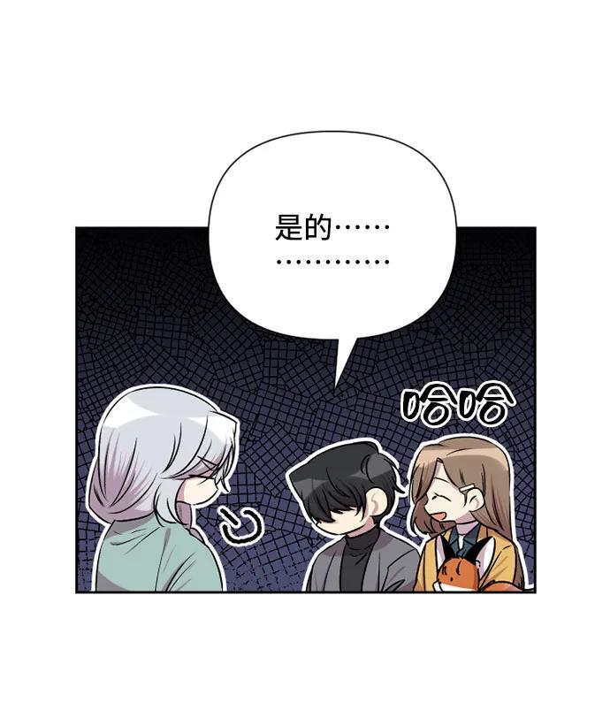 舊書店裡的鬼怪 - 第66話(1/2) - 5