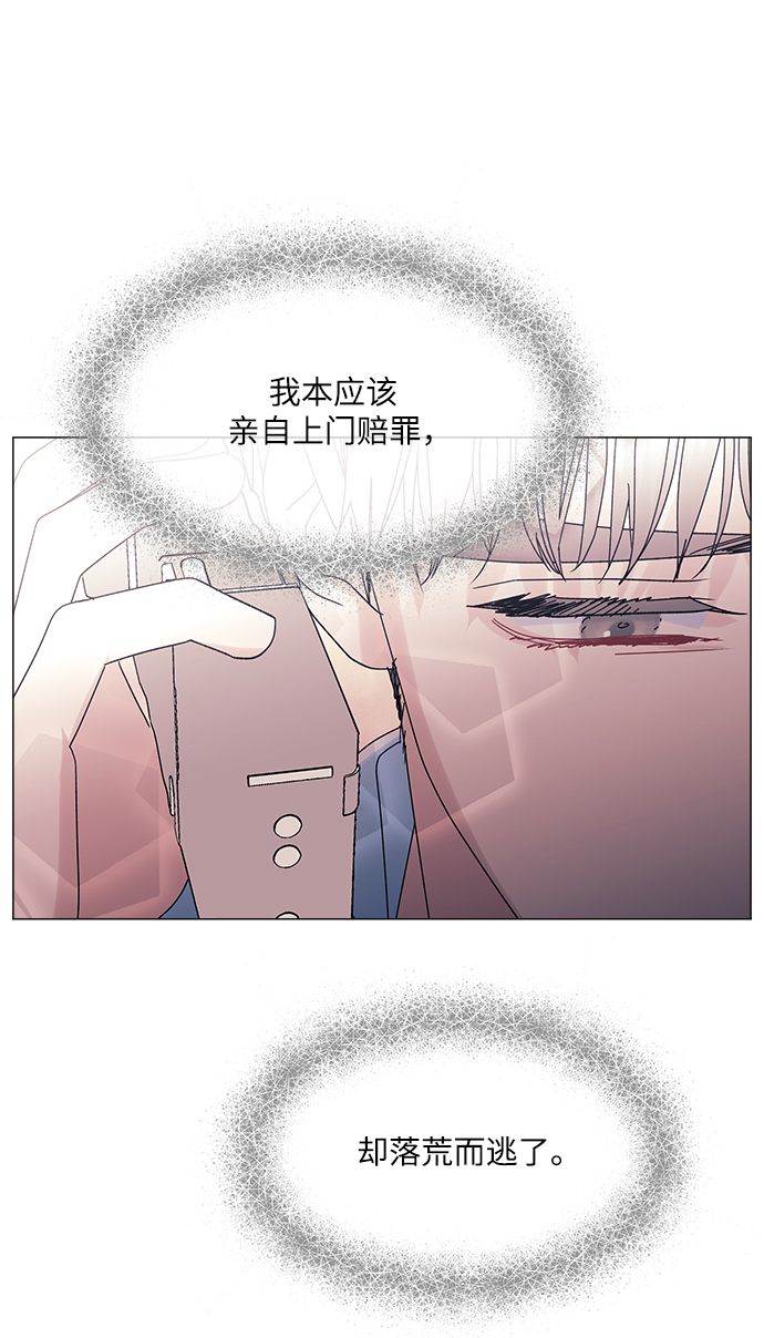 九死一生羅曼史 - 第50話(1/2) - 4