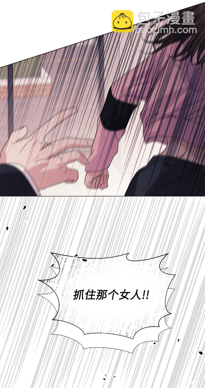 九死一生羅曼史 - 第56話(1/2) - 3