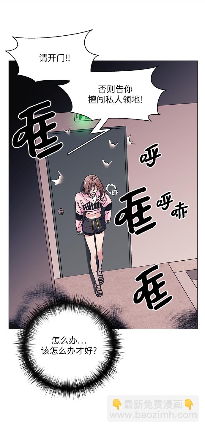 九死一生羅曼史 - 第56話(1/2) - 7