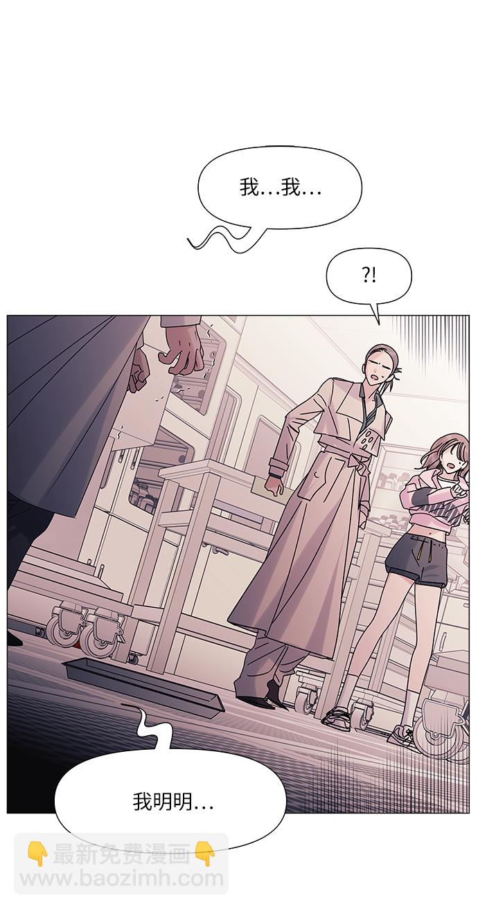 九死一生羅曼史 - 第56話(1/2) - 7