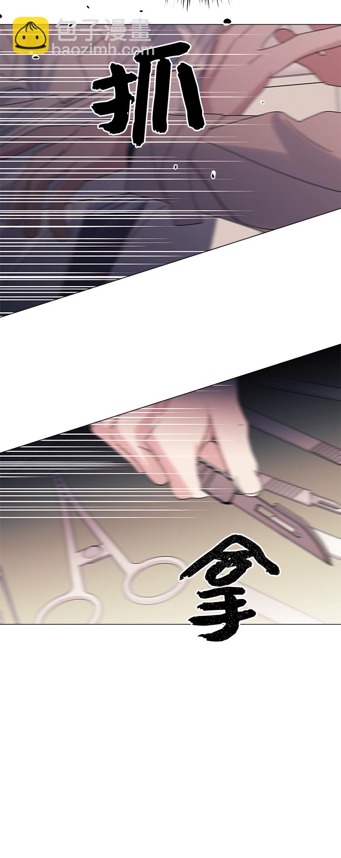 九死一生羅曼史 - 第56話(1/2) - 8