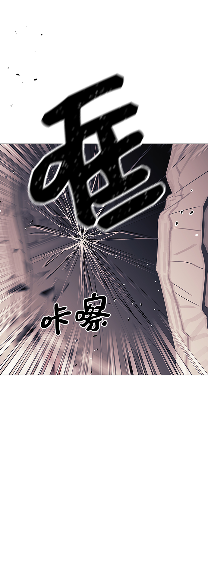 九死一生羅曼史 - 第56話(1/2) - 6