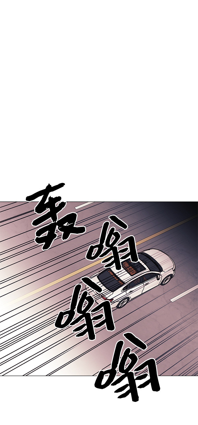 九死一生羅曼史 - 第56話(1/2) - 7
