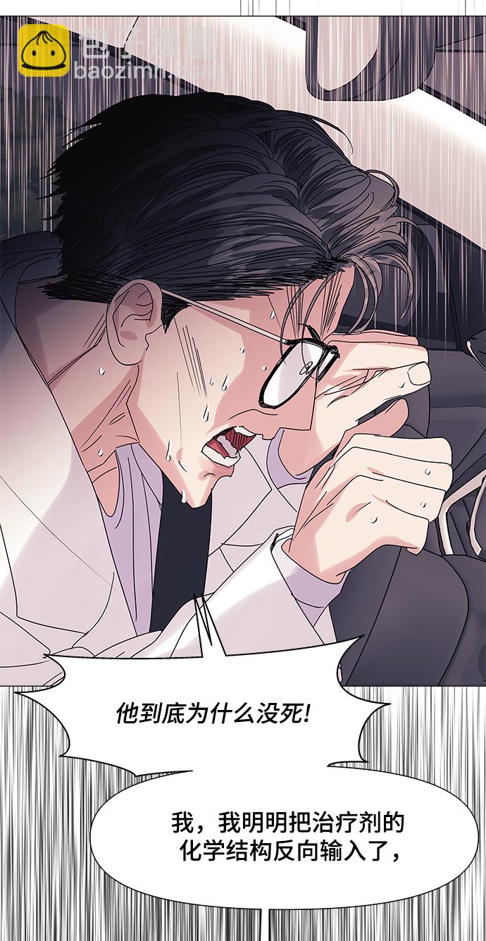 九死一生羅曼史 - 第56話(1/2) - 2