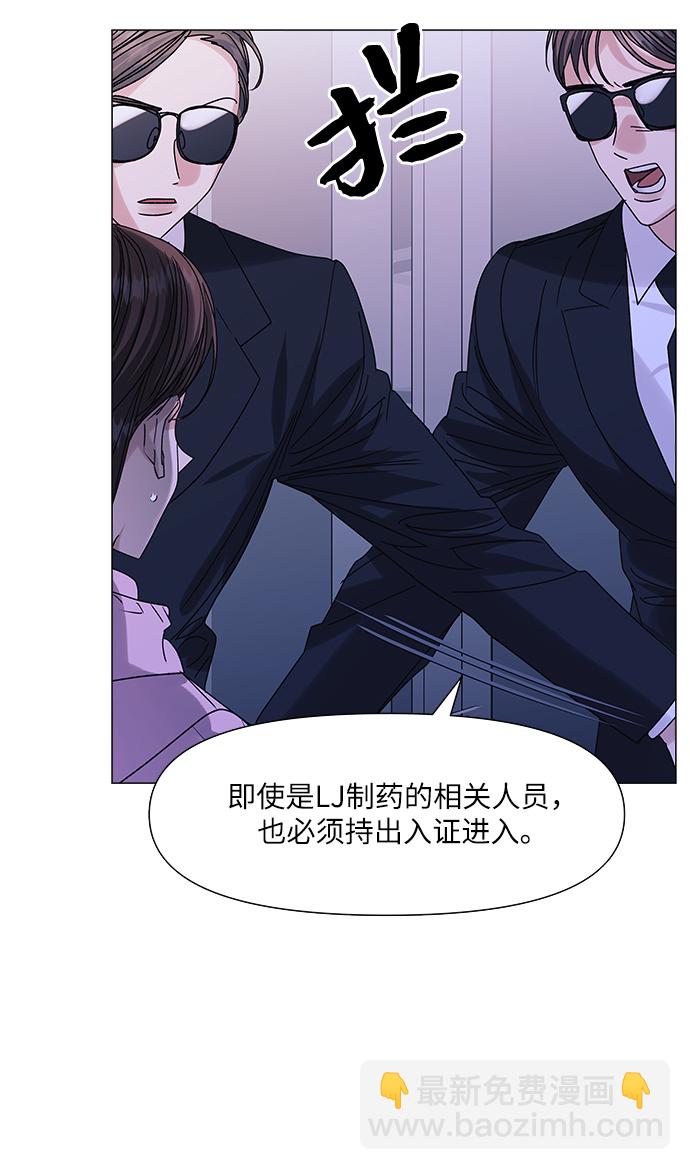 九死一生羅曼史 - 第56話(1/2) - 6