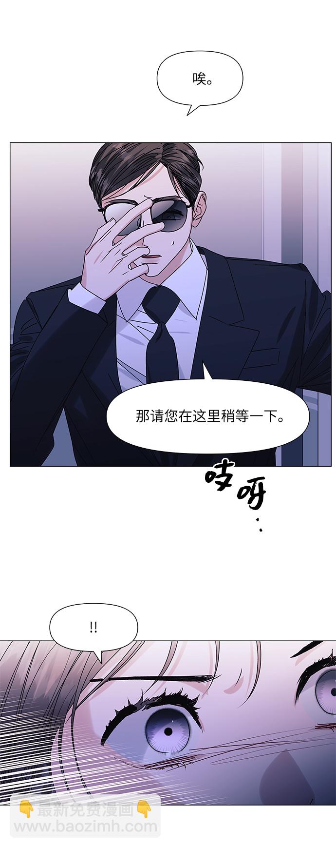 九死一生羅曼史 - 第56話(1/2) - 1