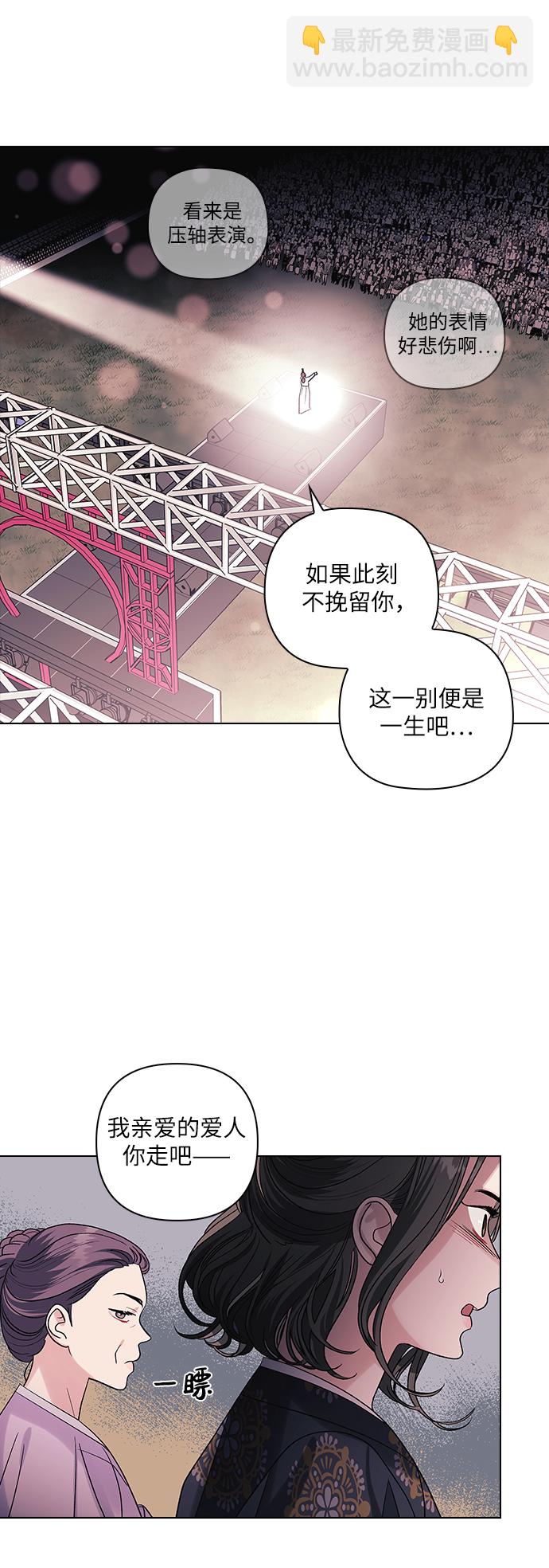 九死一生羅曼史 - 第8話 - 4