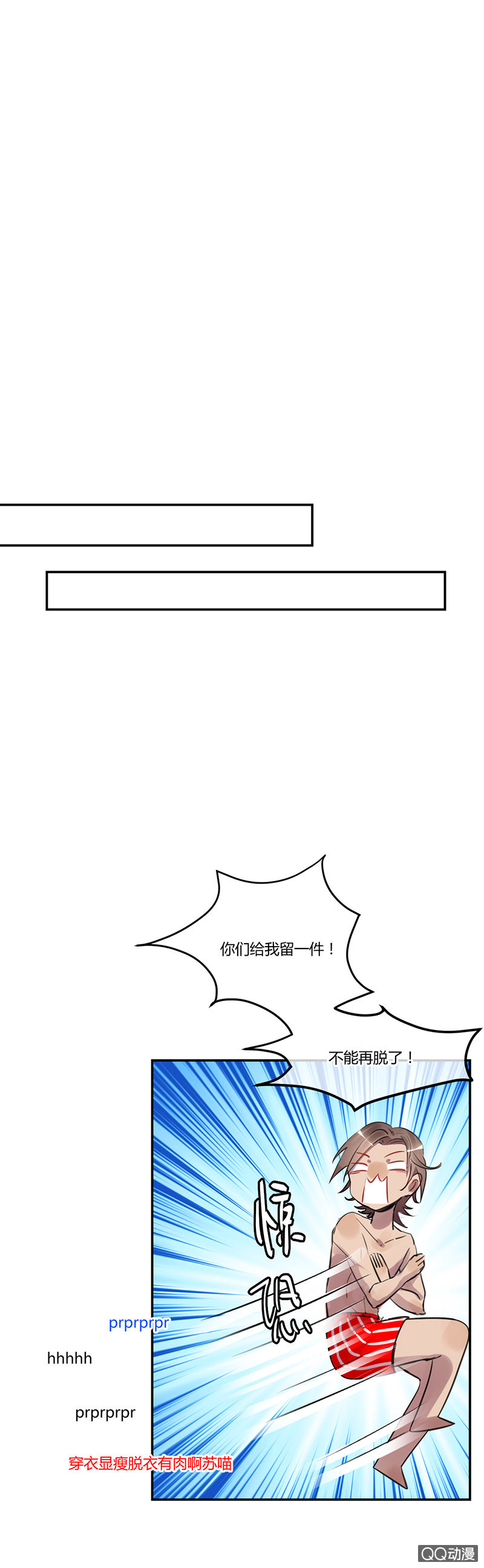 就算神也要粉絲 - 011-直播間終極PK！ - 2