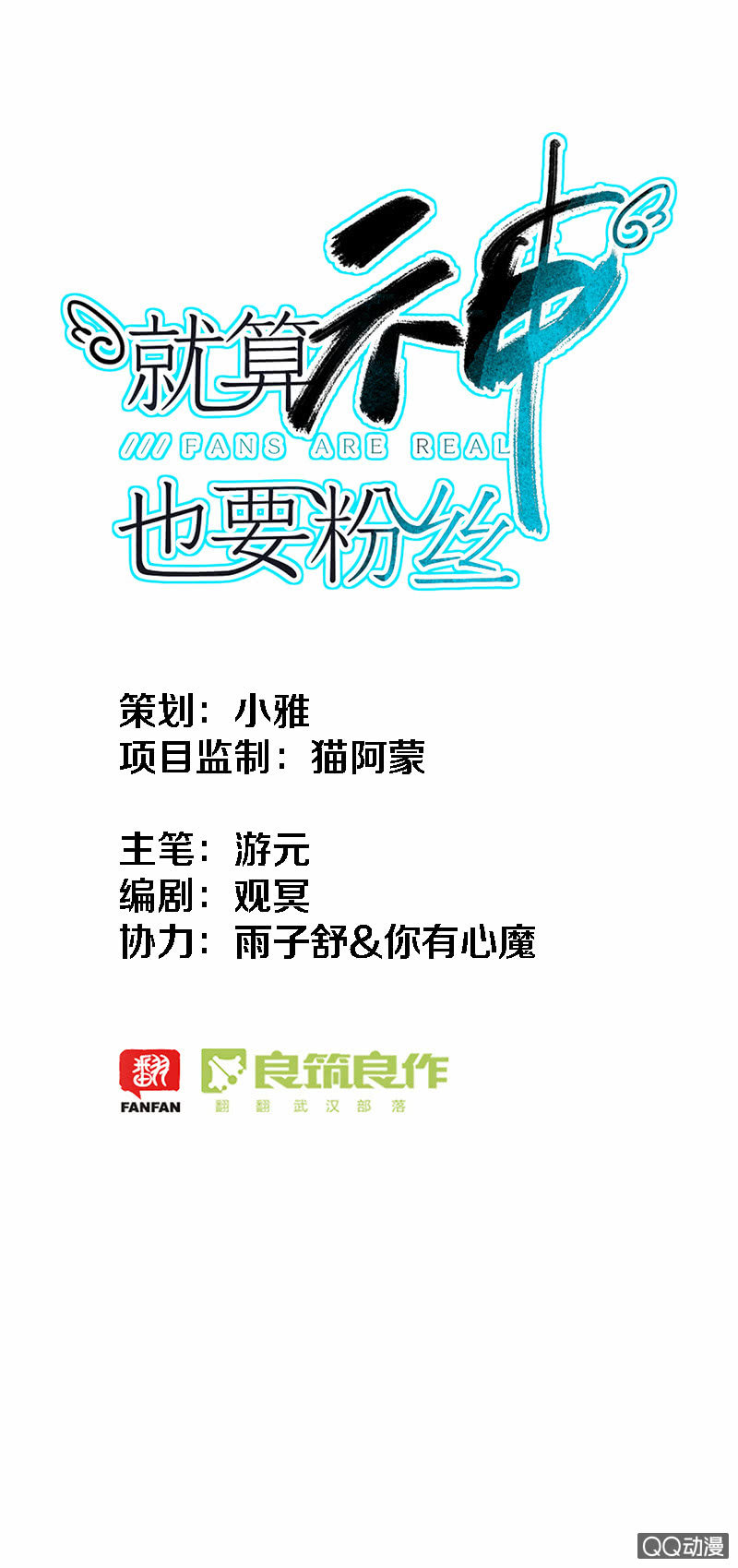 013-生命中的太阳？！-第14话