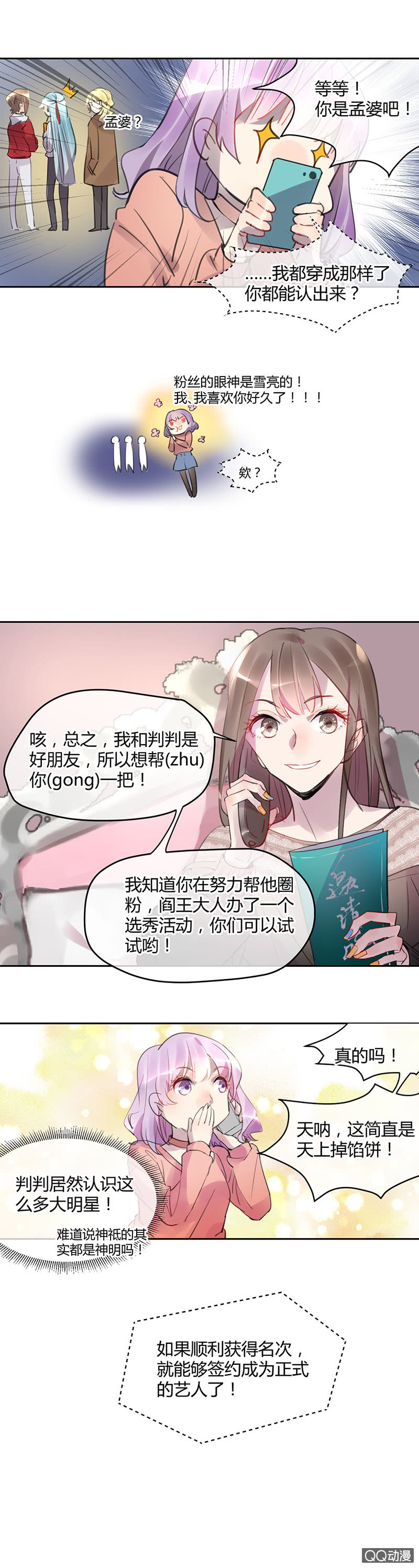 013-生命中的太阳？！-第14话