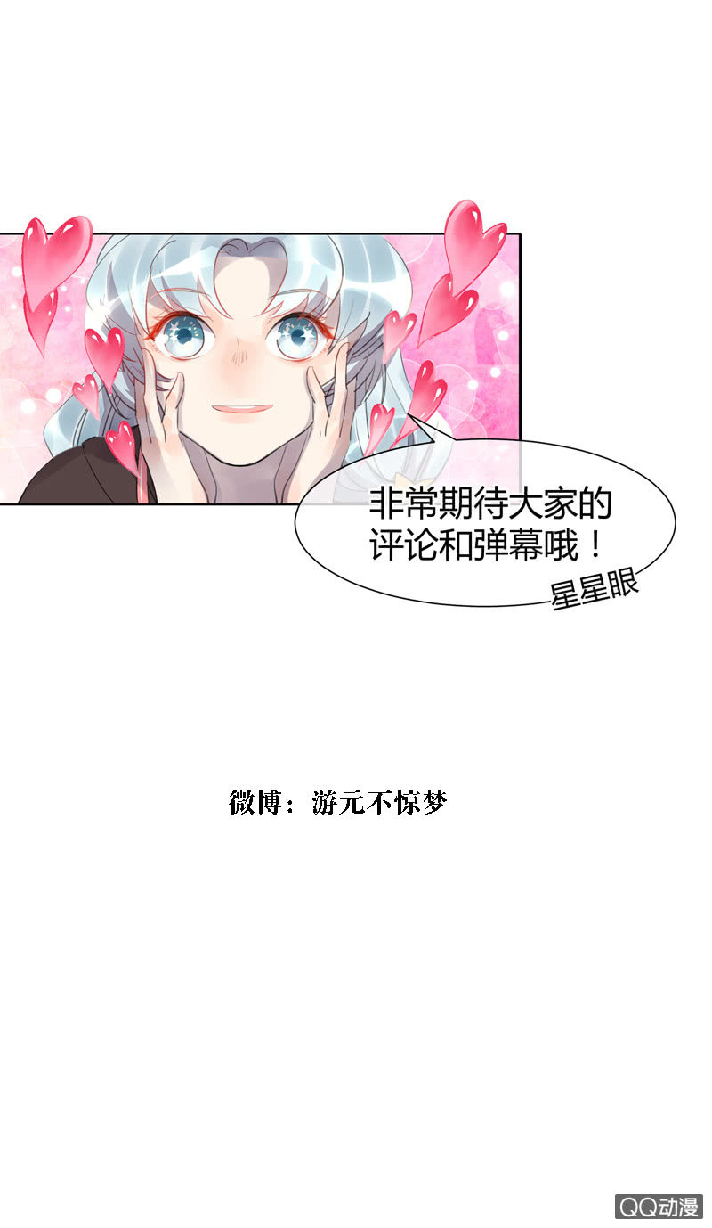 013-生命中的太阳？！-第14话