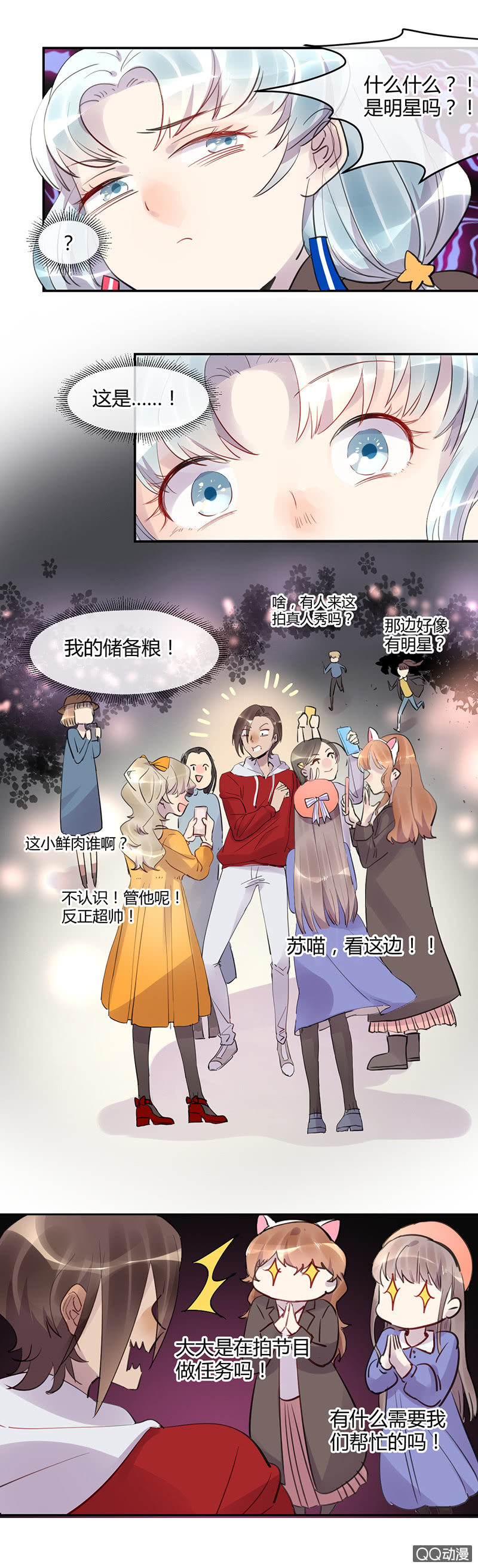 013-生命中的太阳？！-第14话