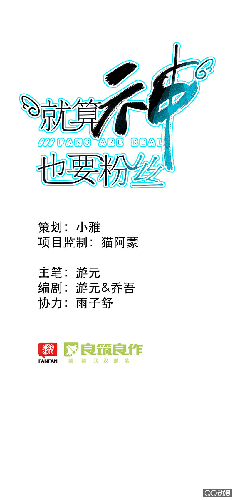 015-她由我来守护！-第16话