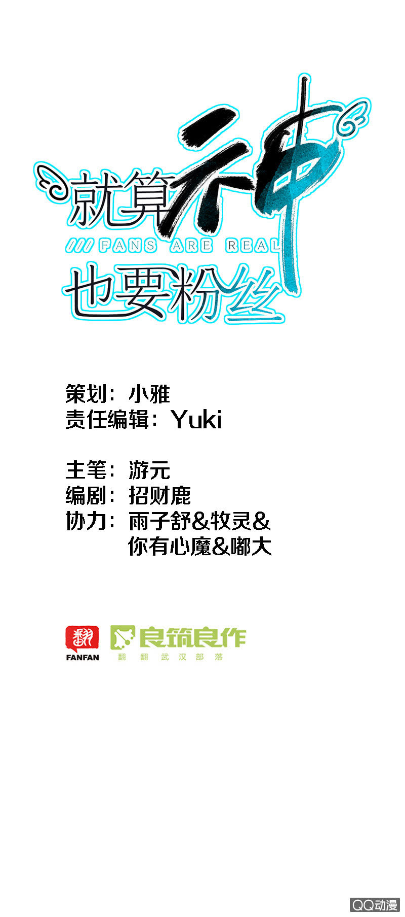 033-意外！苏利耶的抉择~-第34话