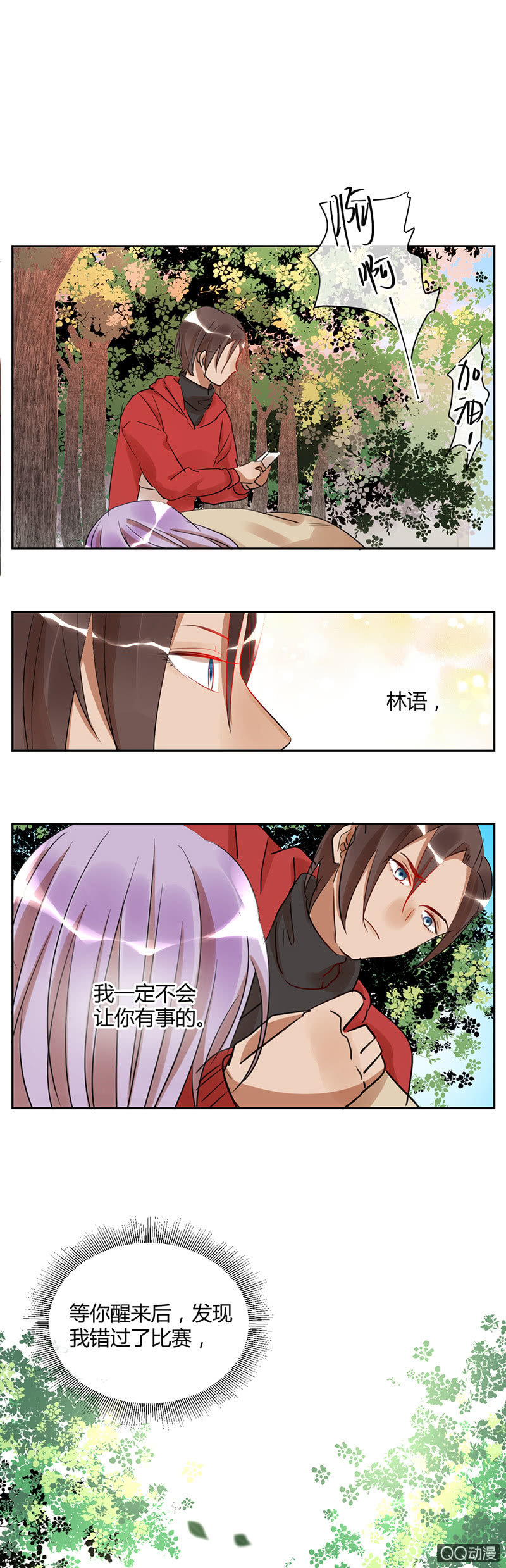 033-意外！苏利耶的抉择~-第34话