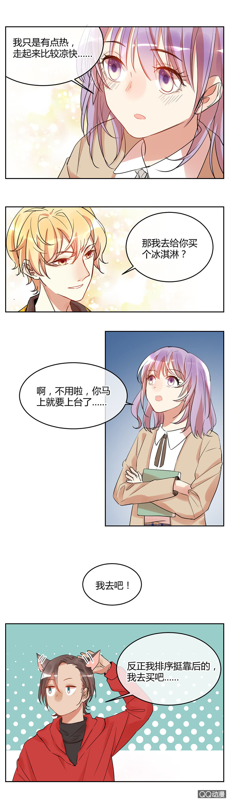 033-意外！苏利耶的抉择~-第34话