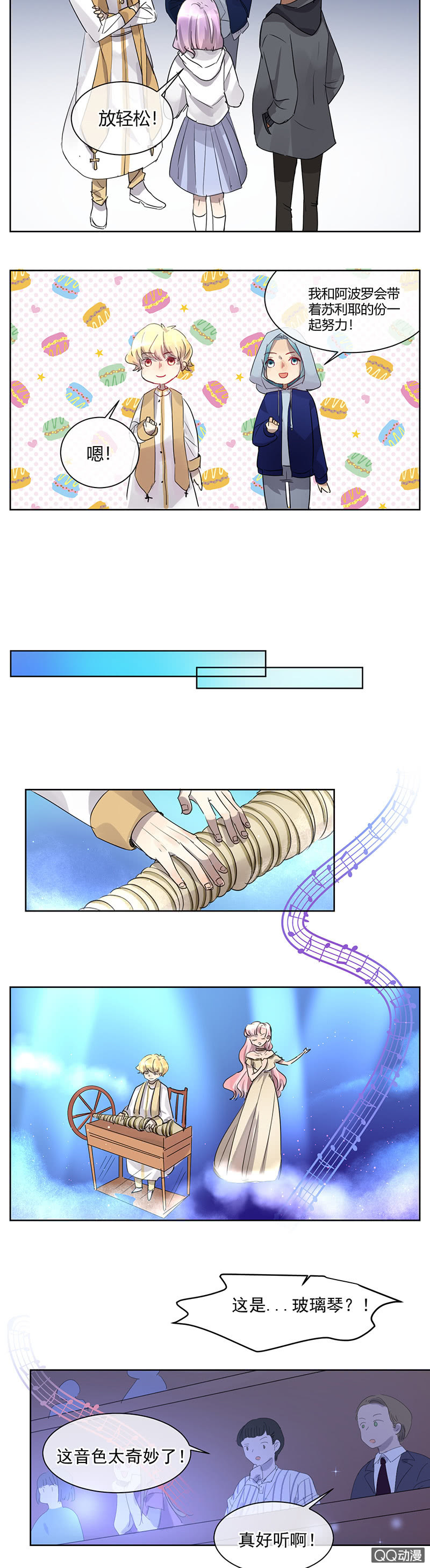 041-得知真相的苏利耶-第42话