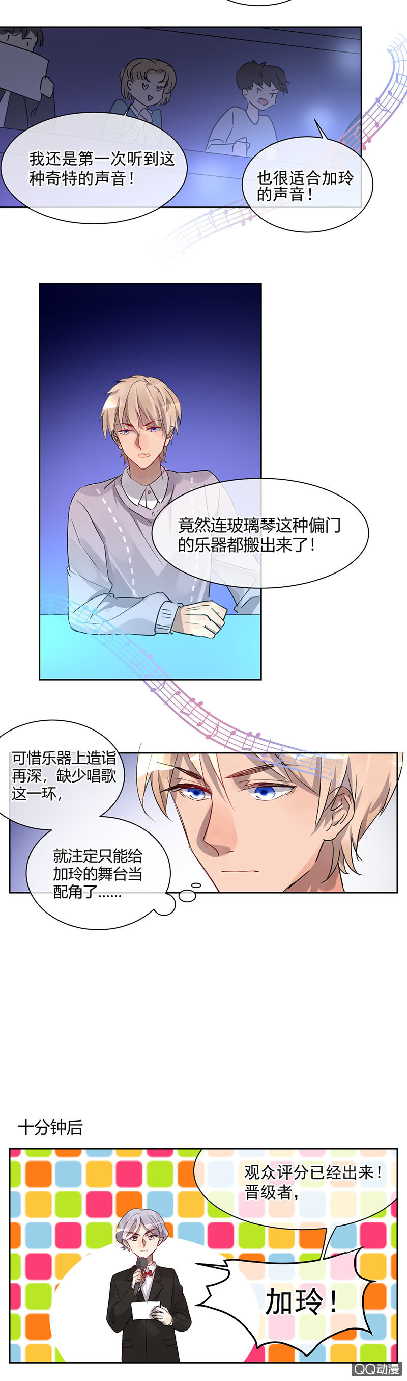 041-得知真相的苏利耶-第42话