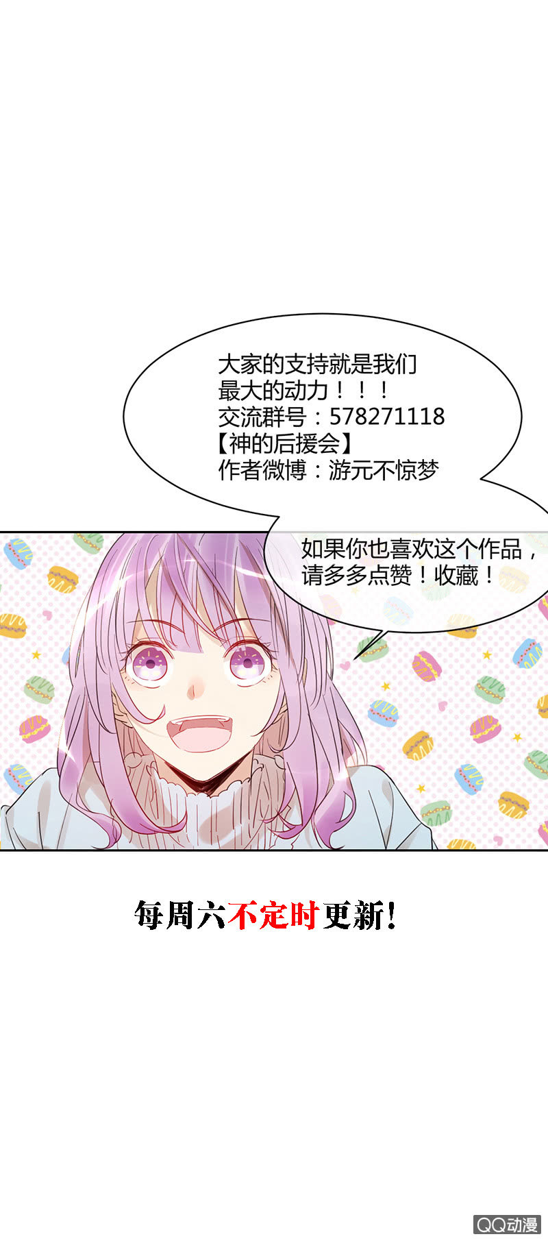 041-得知真相的苏利耶-第42话