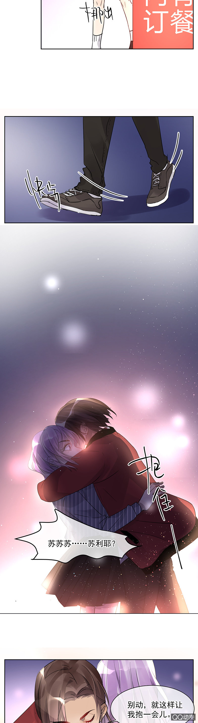 041-得知真相的苏利耶-第42话