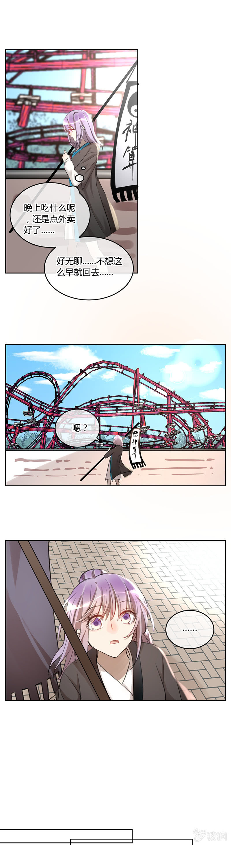 056-苏利耶你去哪了......-第58话