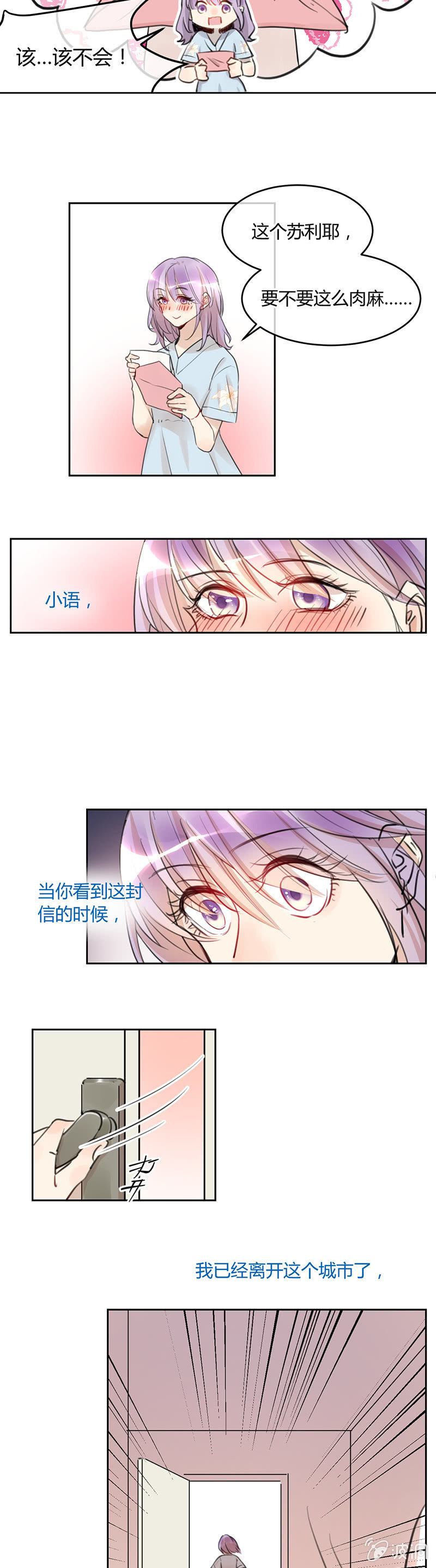 056-苏利耶你去哪了......-第58话