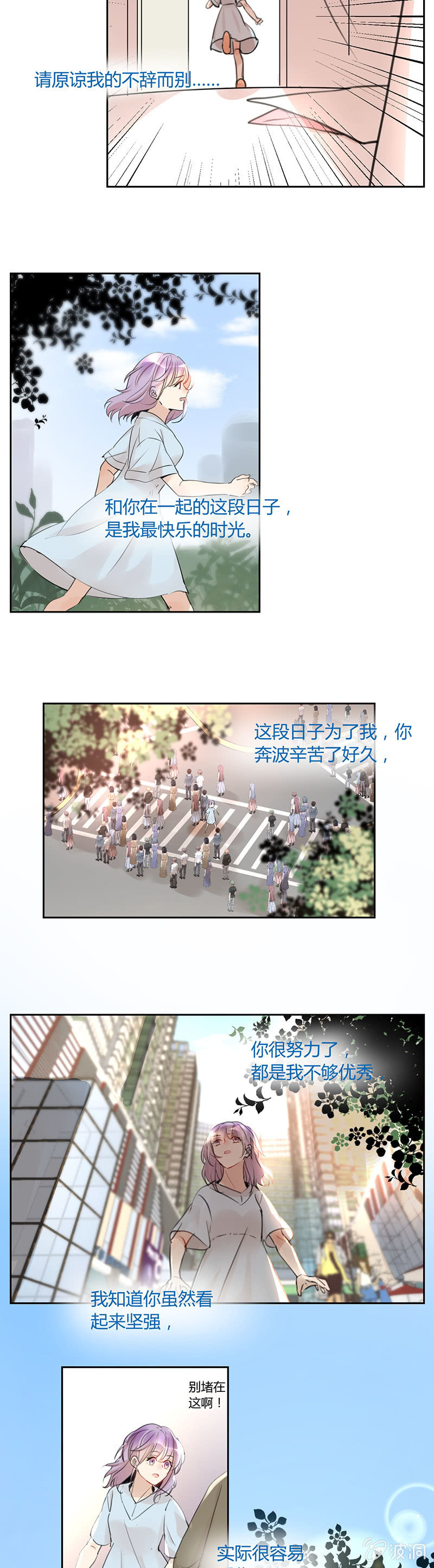 056-苏利耶你去哪了......-第58话