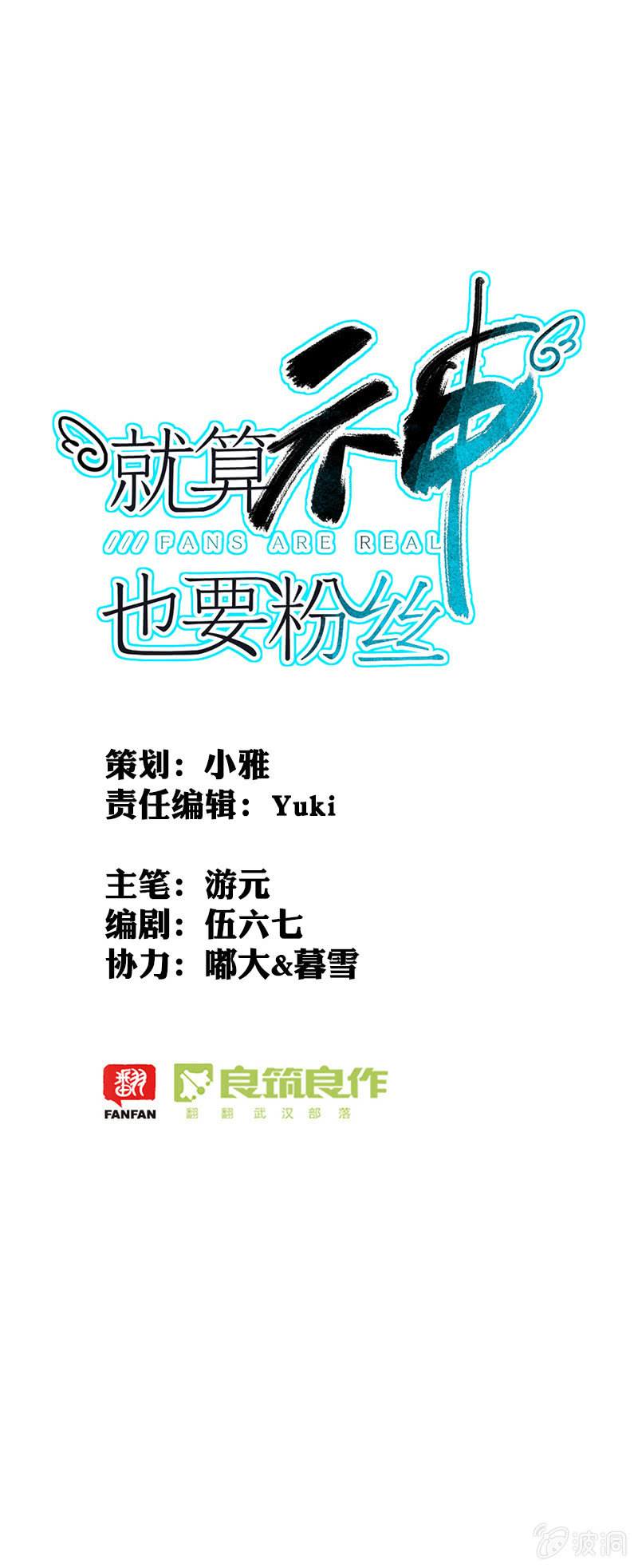 058-做个用音乐给世界欢乐的太阳神！-第60话