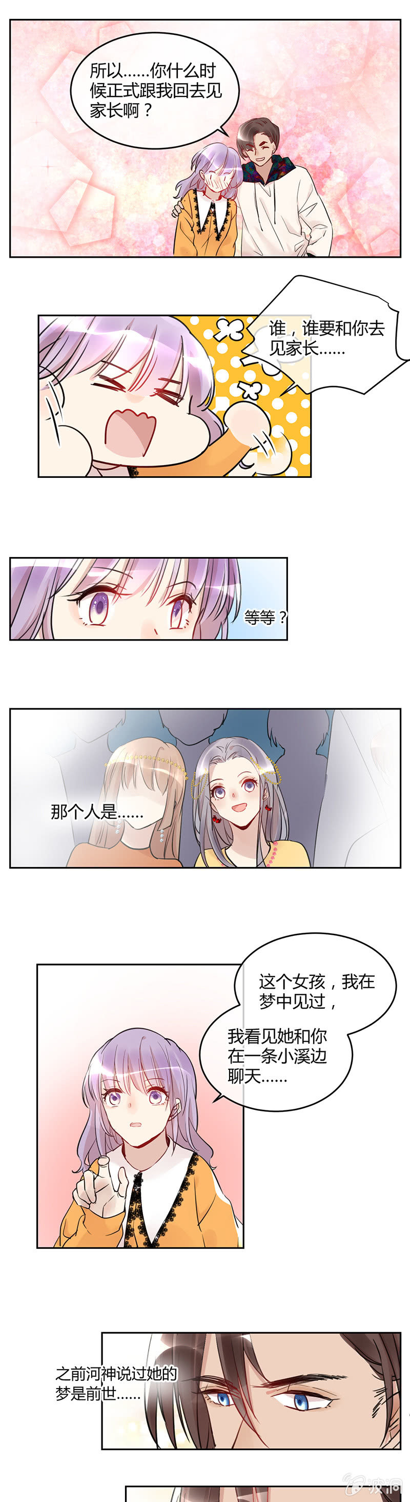 058-做个用音乐给世界欢乐的太阳神！-第60话