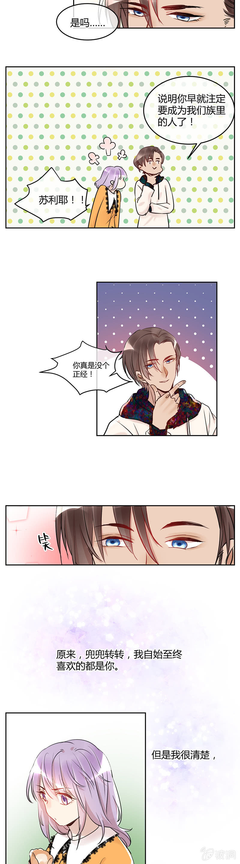 058-做个用音乐给世界欢乐的太阳神！-第60话