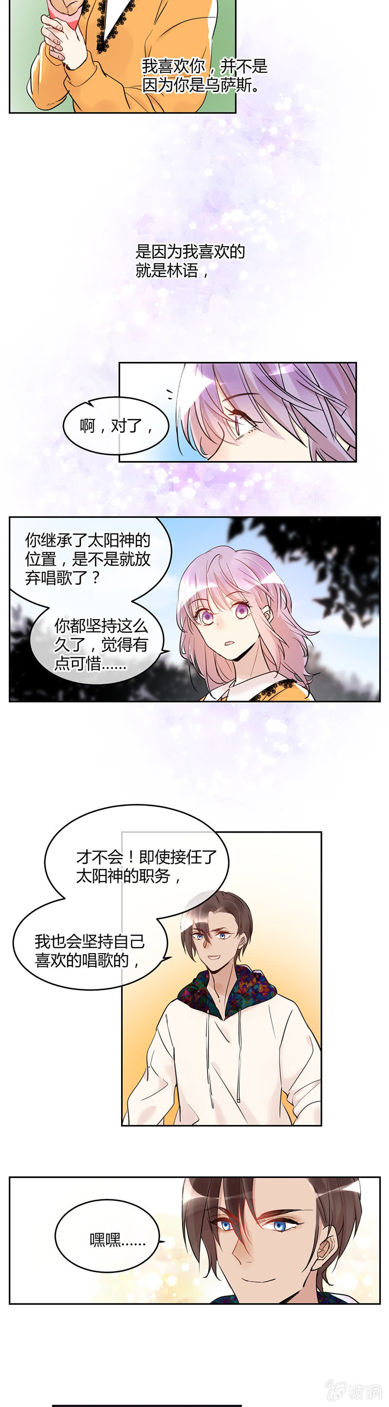 058-做个用音乐给世界欢乐的太阳神！-第60话