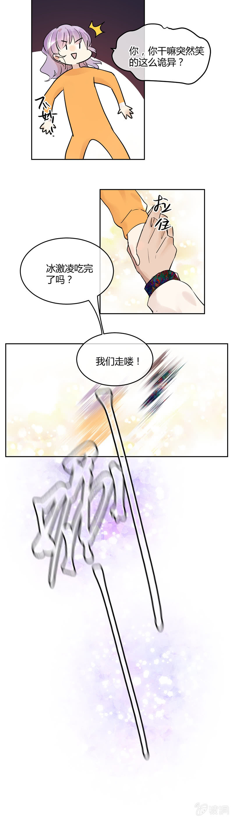 058-做个用音乐给世界欢乐的太阳神！-第60话