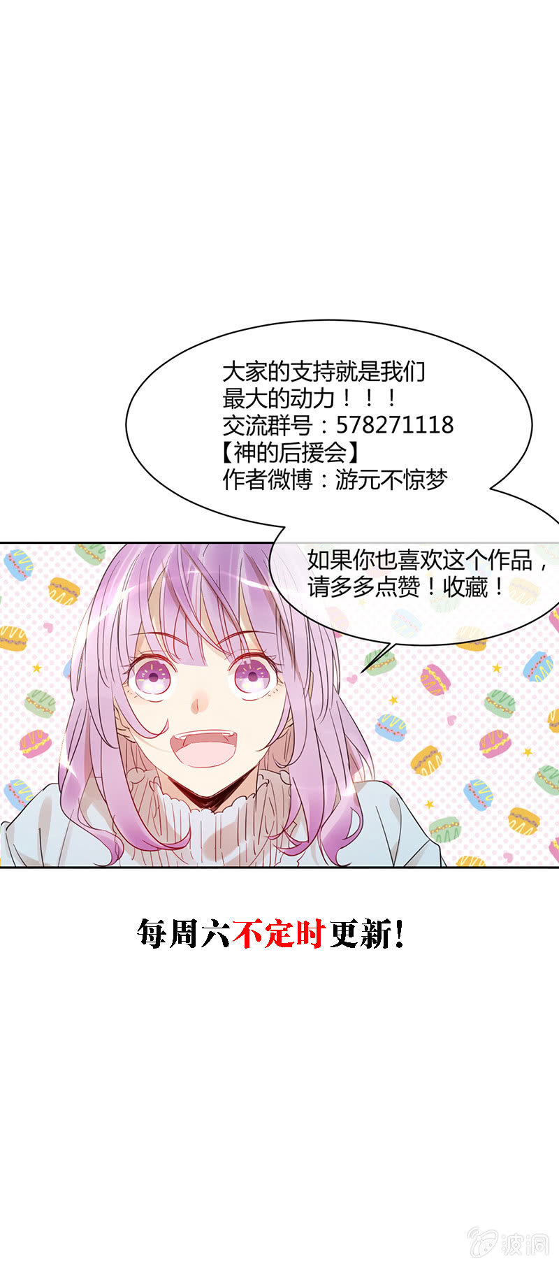 058-做个用音乐给世界欢乐的太阳神！-第60话