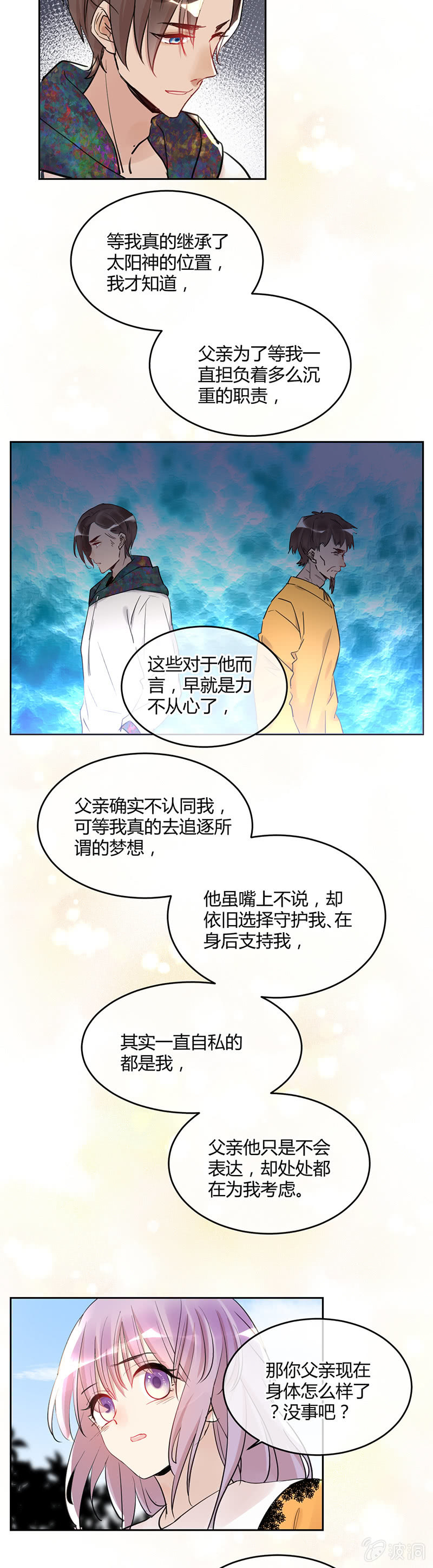 058-做个用音乐给世界欢乐的太阳神！-第60话