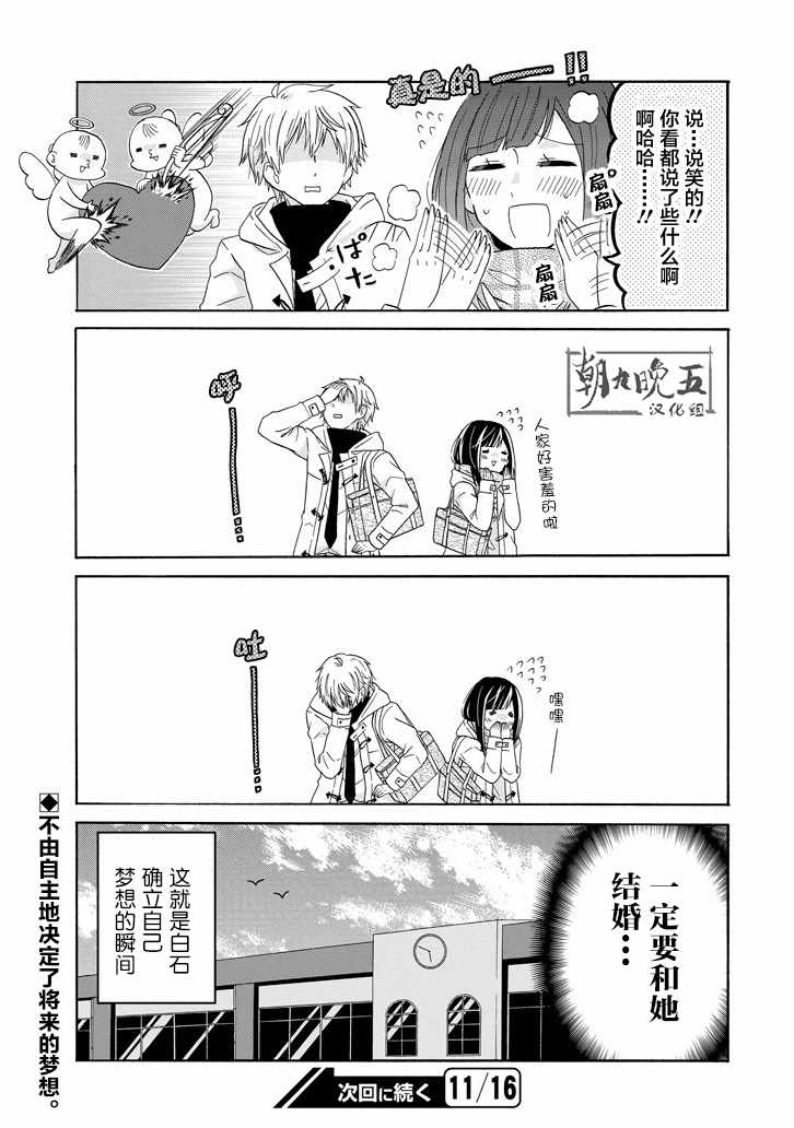 第49话16