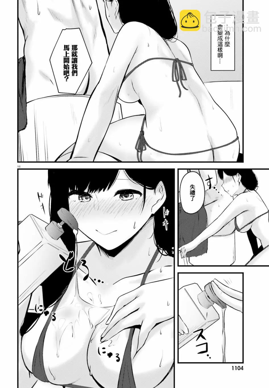 就算是稍微有點H的三姐妹，也能成爲新娘嗎? - 第08話 - 4