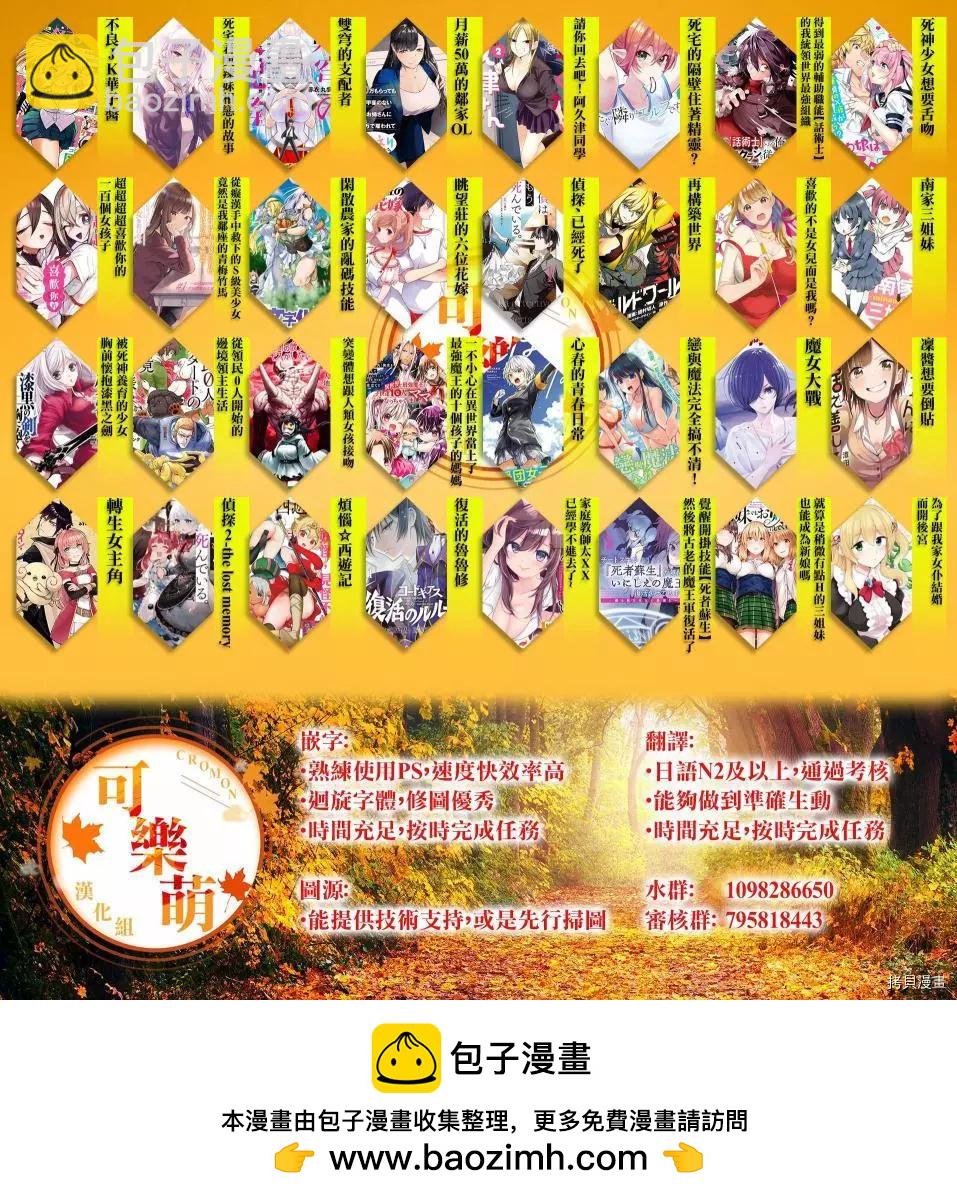 就算是稍微有點H的三姐妹，也能成爲新娘嗎? - 第14話 - 5